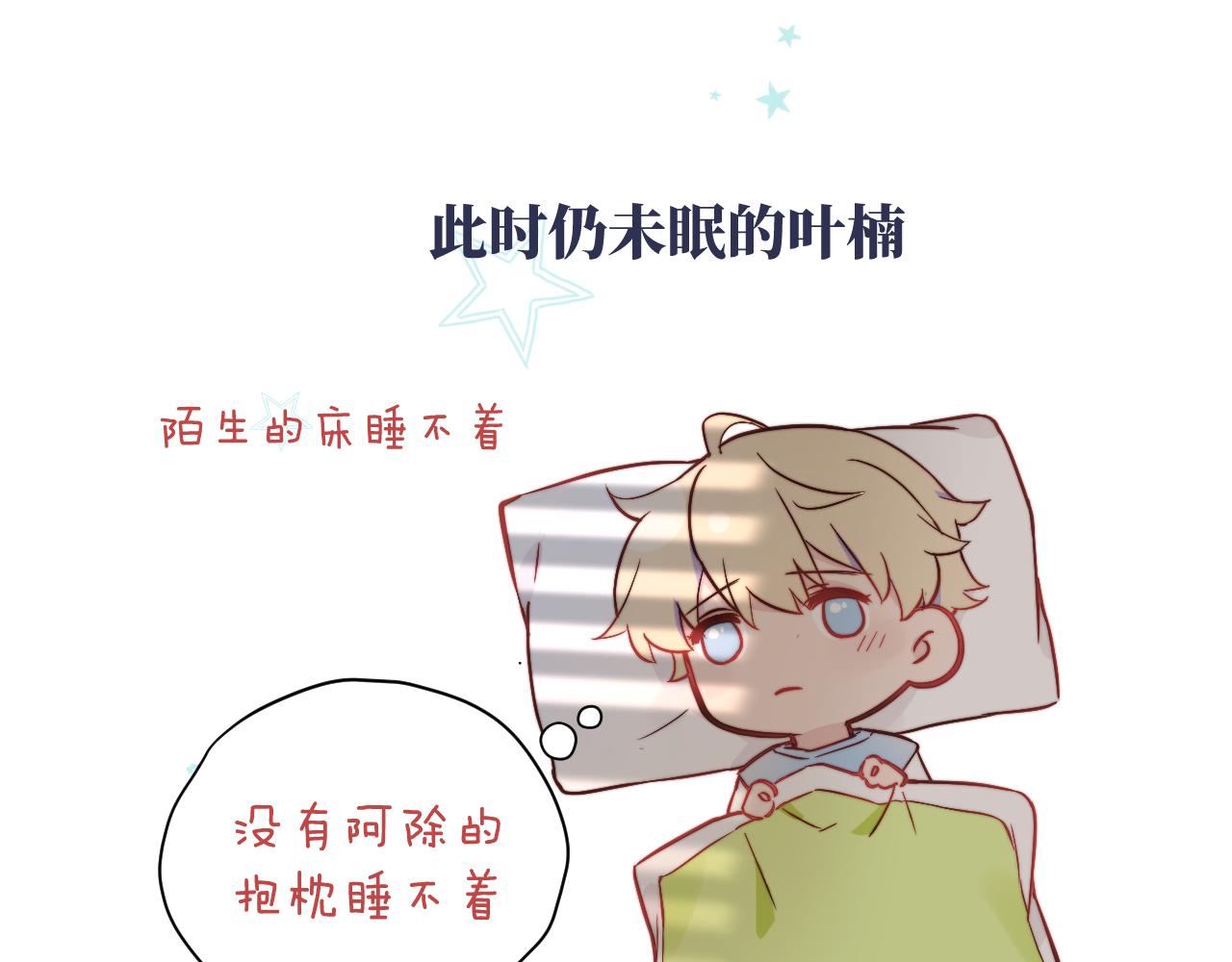 第14话 错误的第一印象96