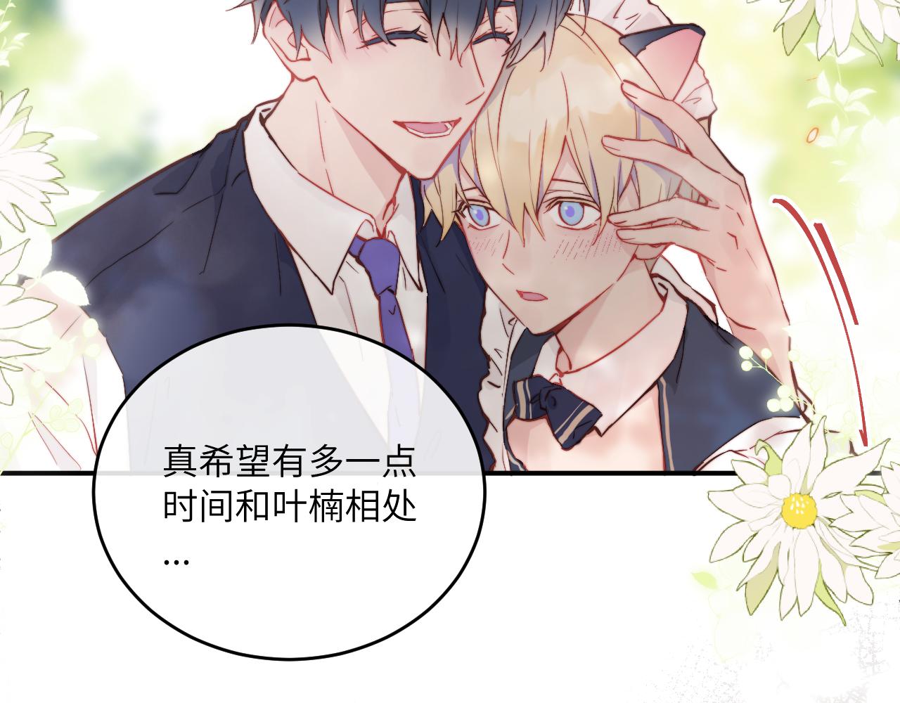 第21话 短暂的快乐92