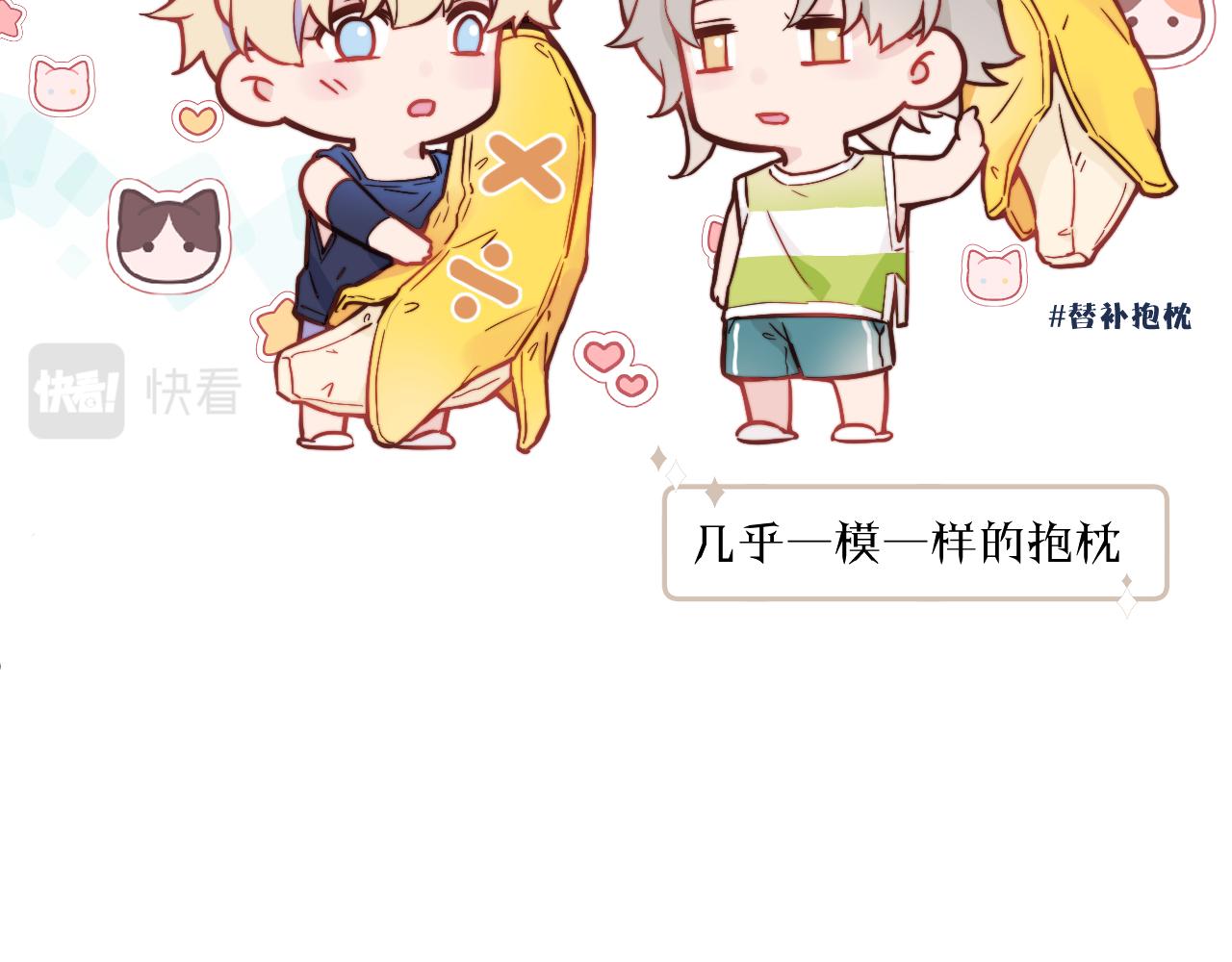 番外 彩蛋和吐槽18