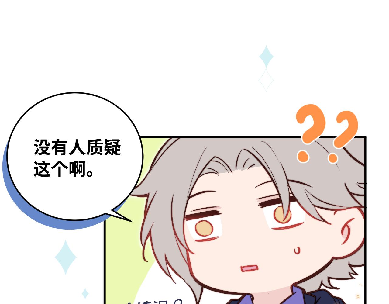 第8话 我曾经暗恋过他，但现在...25