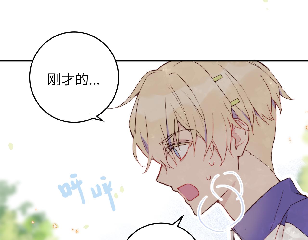 第6话 难道耿耿于怀的只有我一个人？5