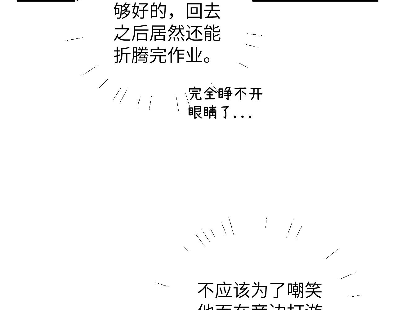 第5话 被冤种朋友的恋爱纠缠拉下水23