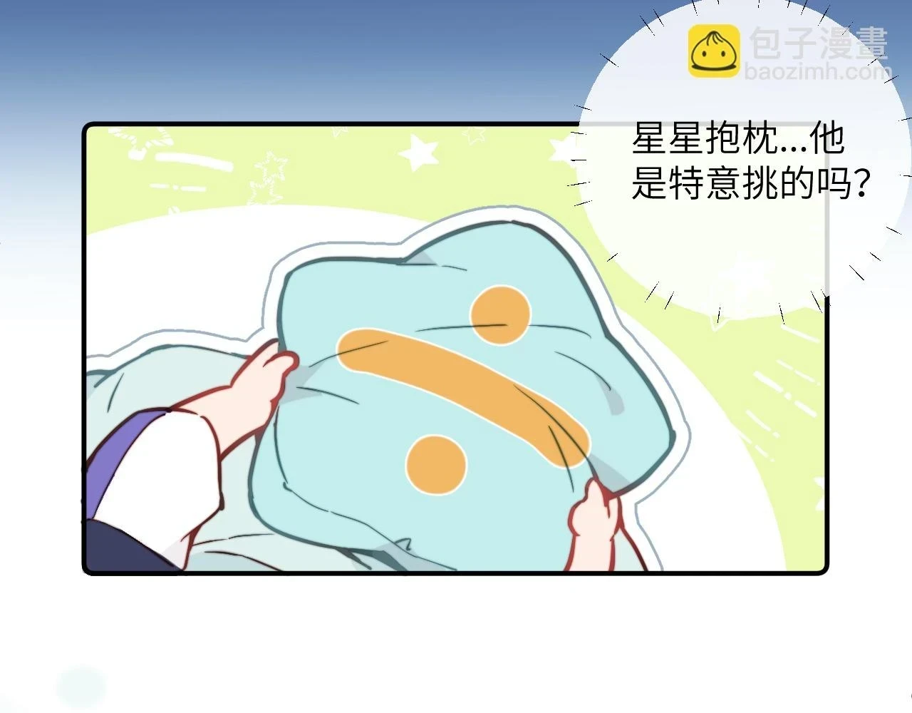 第27话 月下的追逐83