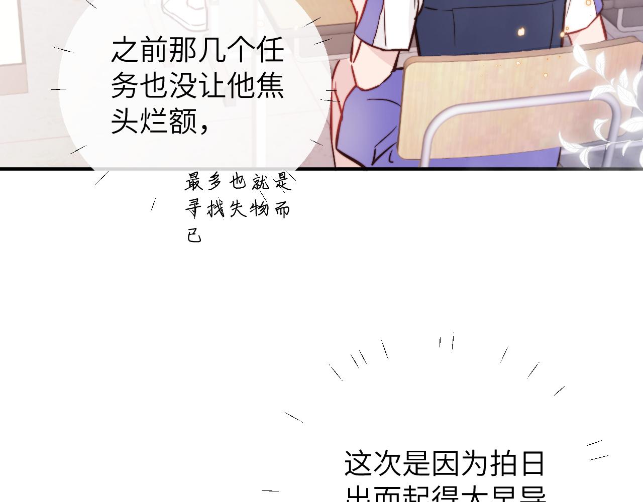 第8话 我曾经暗恋过他，但现在...53