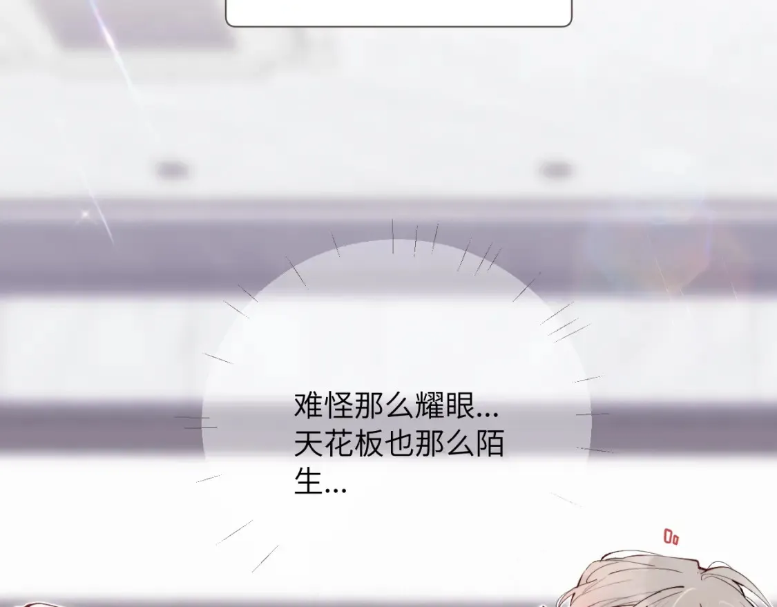 番外1 焕然一新的清晨11