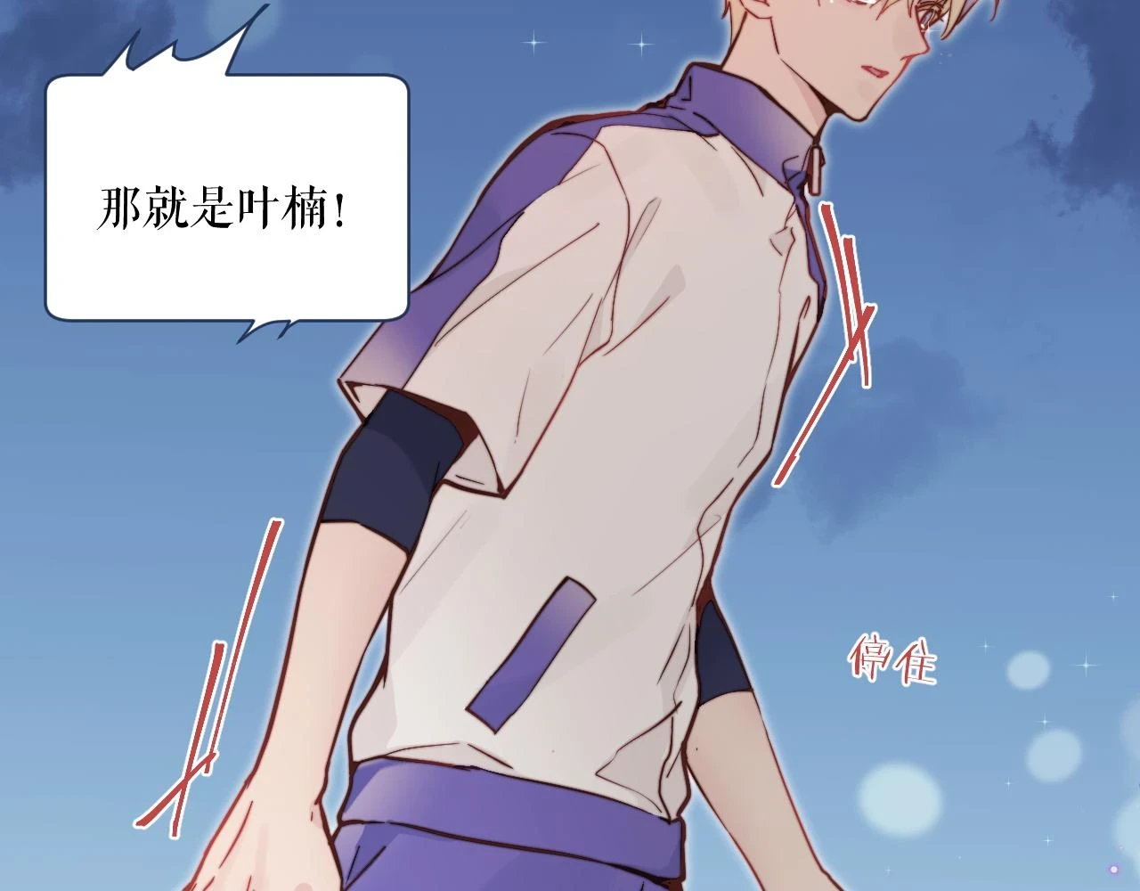 第28话 追逐过后的拉扯42
