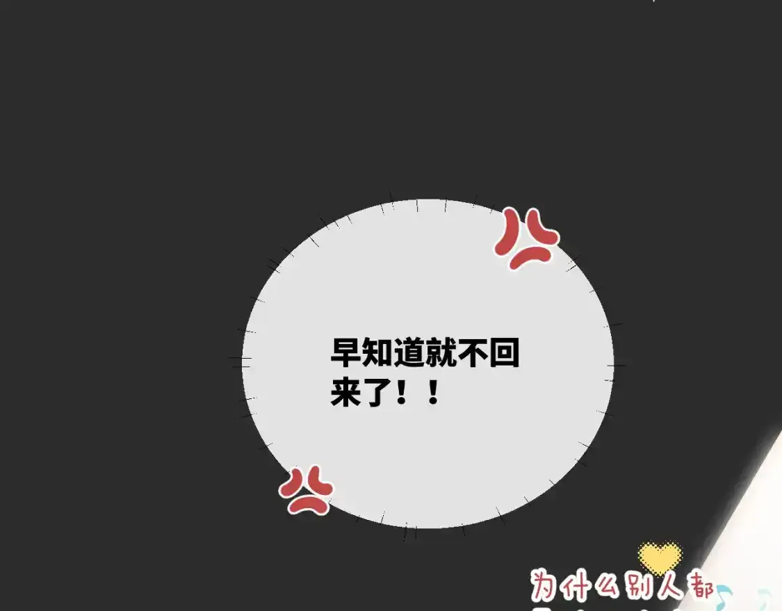第37话 难以表露的实情65