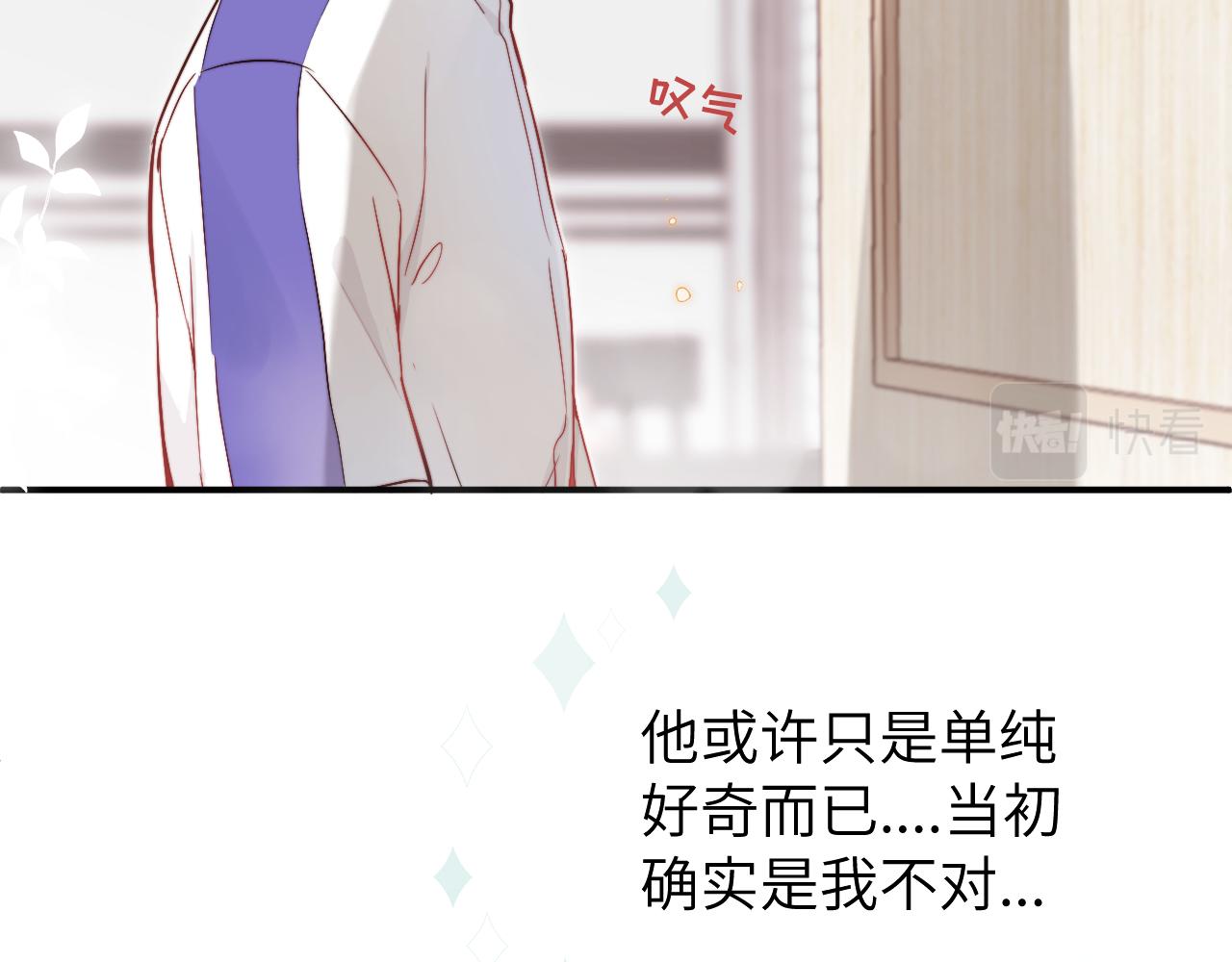 第11话 突如其来的独处机会78