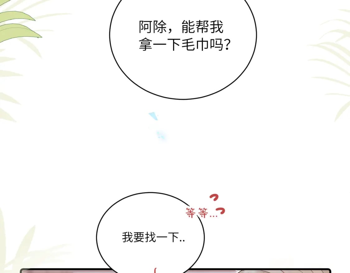 第二季 序章19