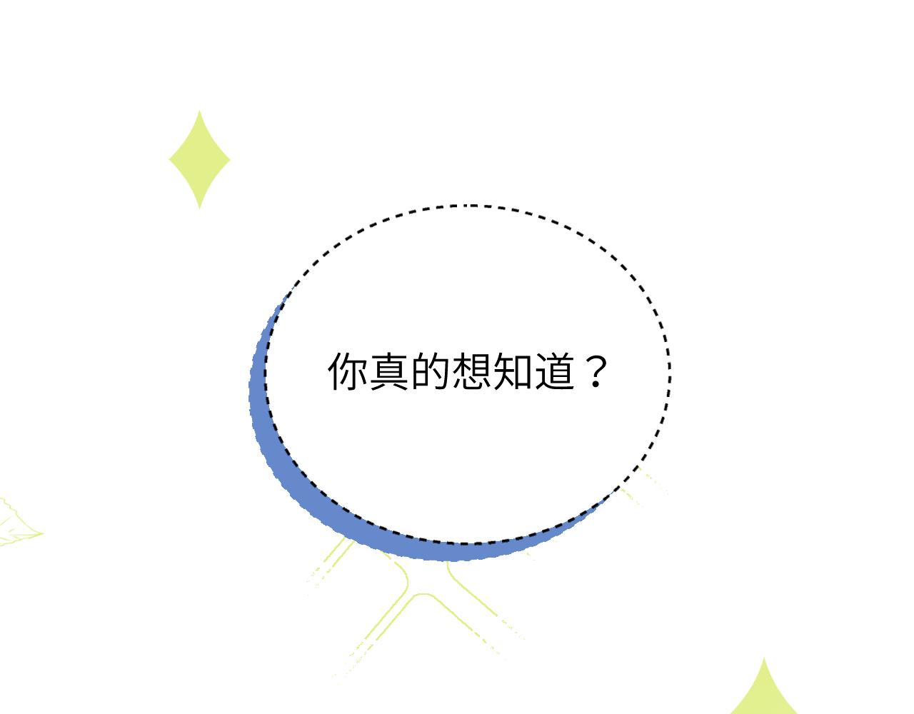 第7话 即使这是个无效表白...32