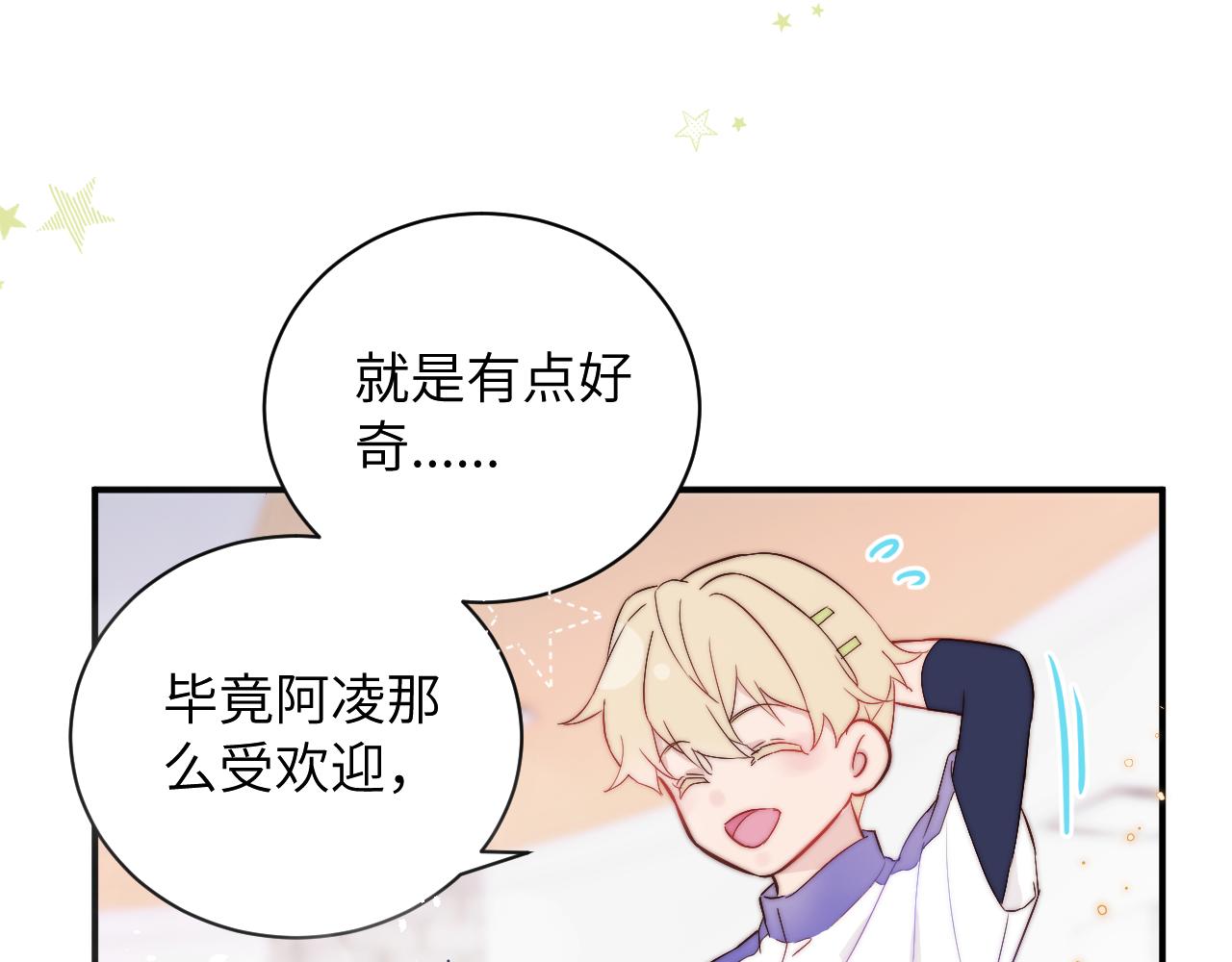 第2话 他喜欢的是哪个迟钝的家伙？56