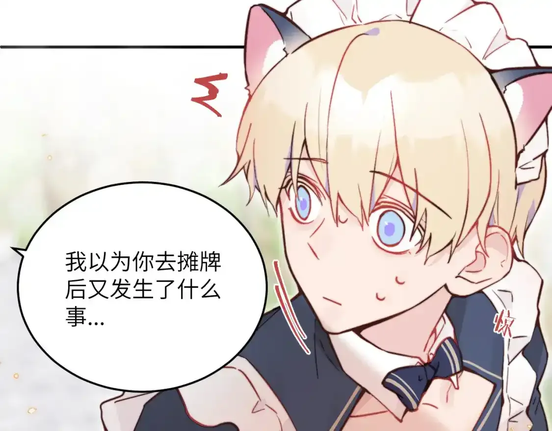 第24话 昨日和明天50