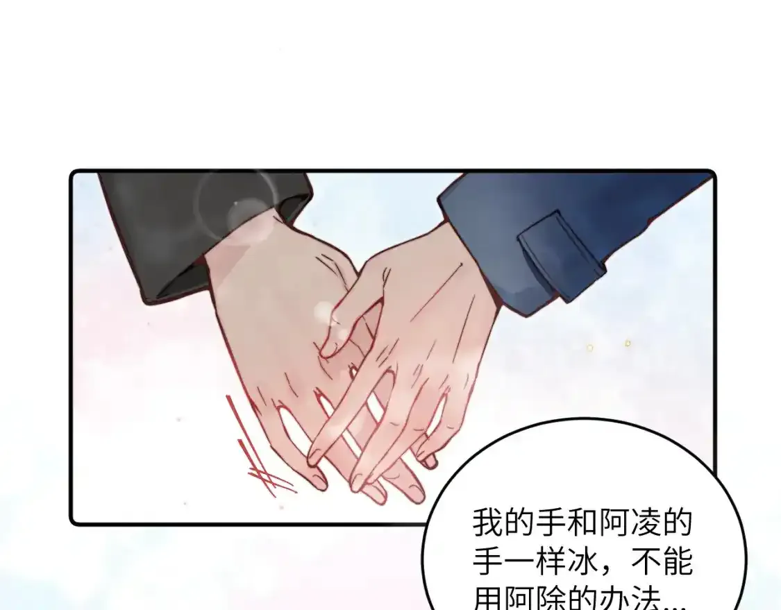 春节番外~许愿~45