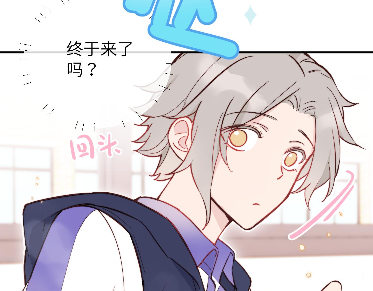 第8话 我曾经暗恋过他，但现在...15
