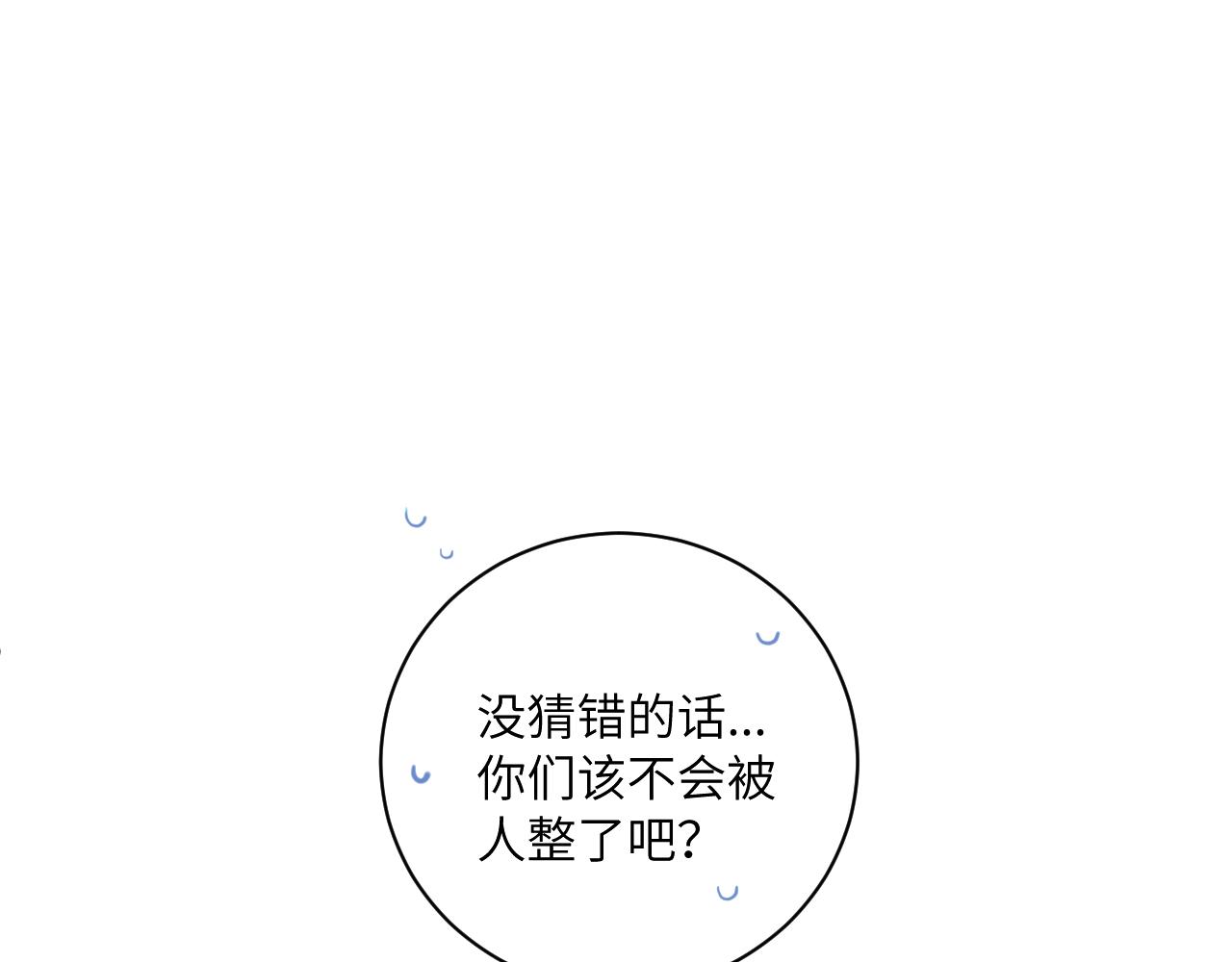 第16话 两人的对峙96