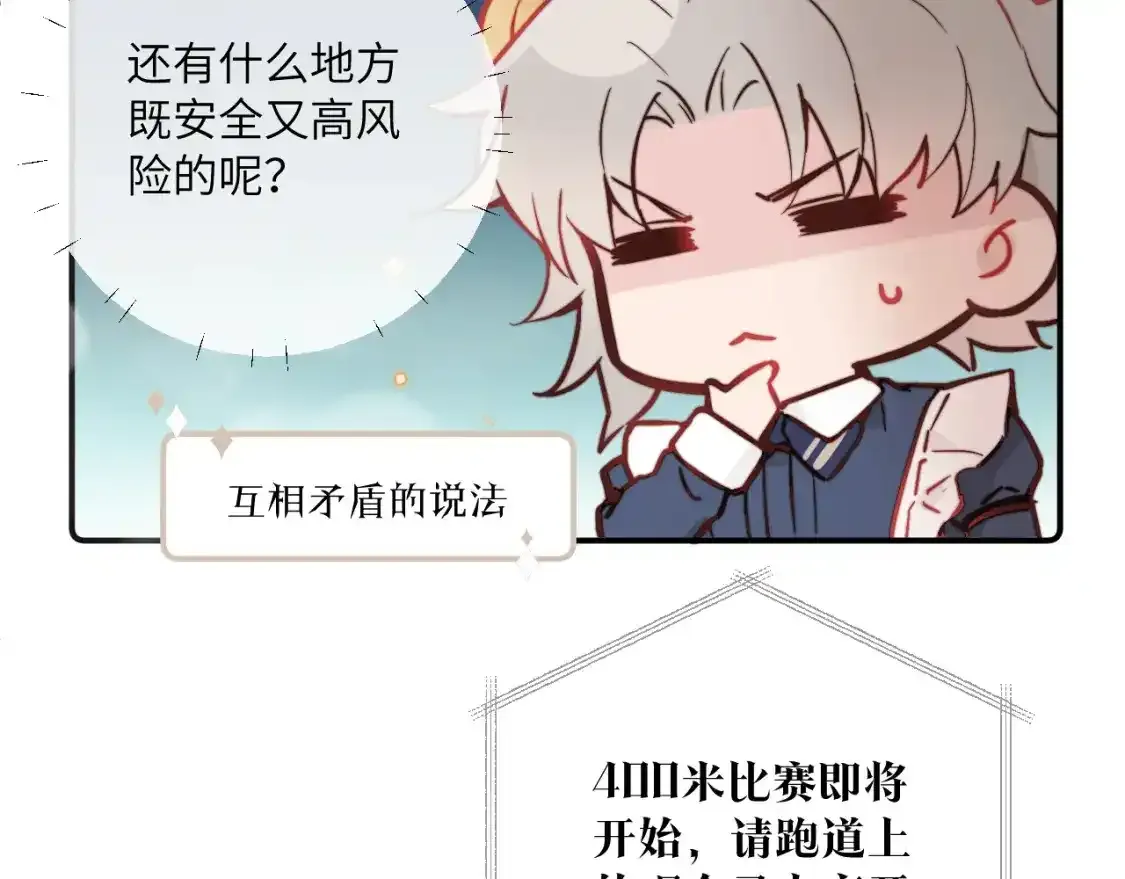 第23话 分别的借口30