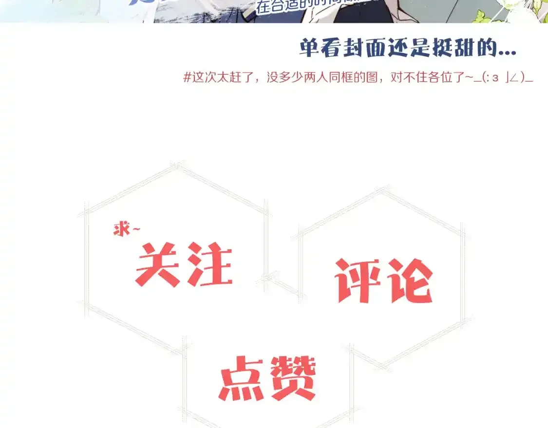 第23话 分别的借口99