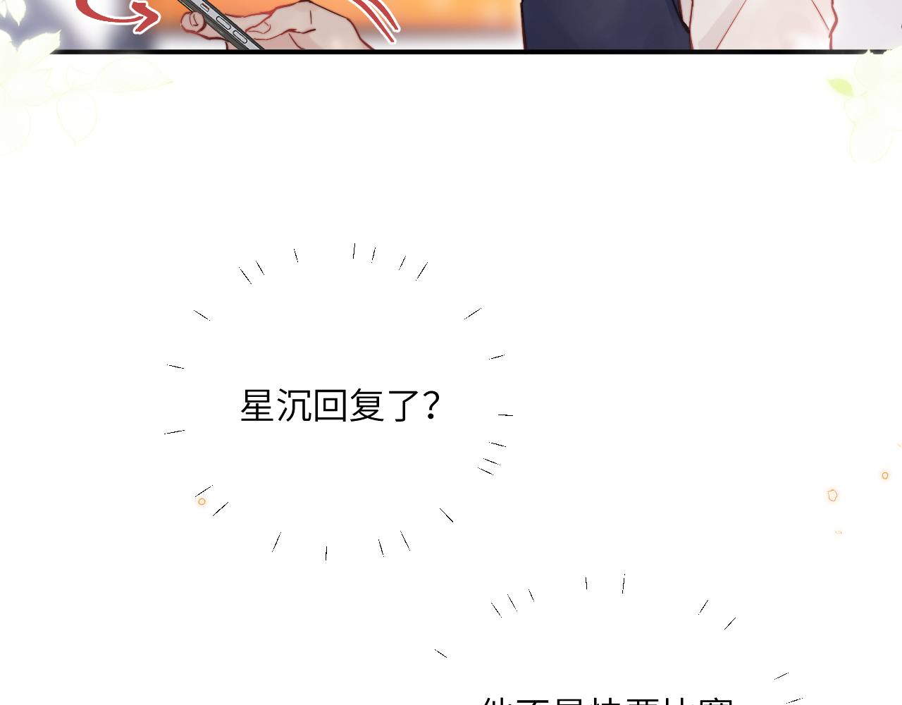 番外 彩蛋和吐槽32