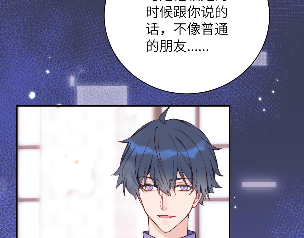 第3话 为什么要反问我有没有喜欢的人？50