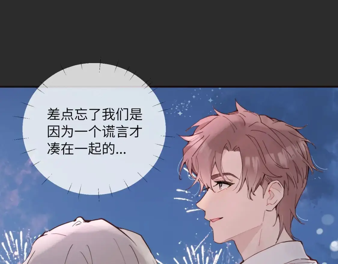 第41话 闪闪发光的勇气53