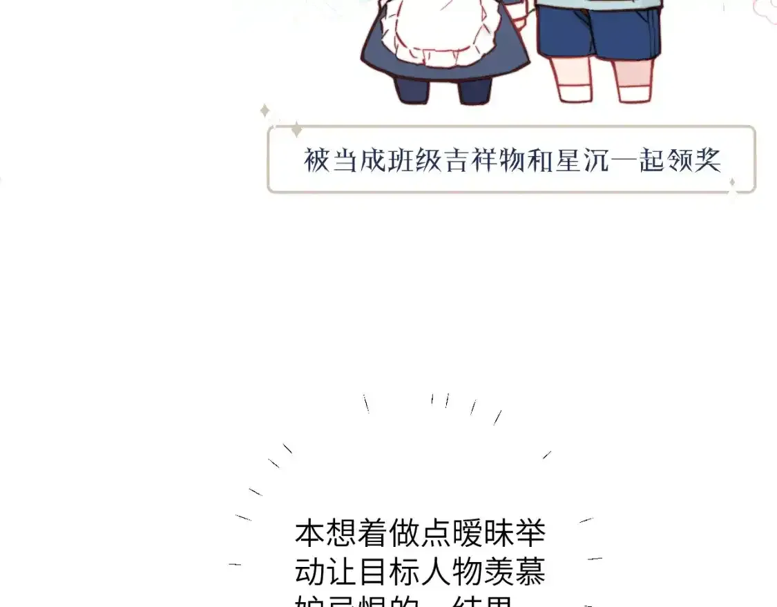 第23话 分别的借口8