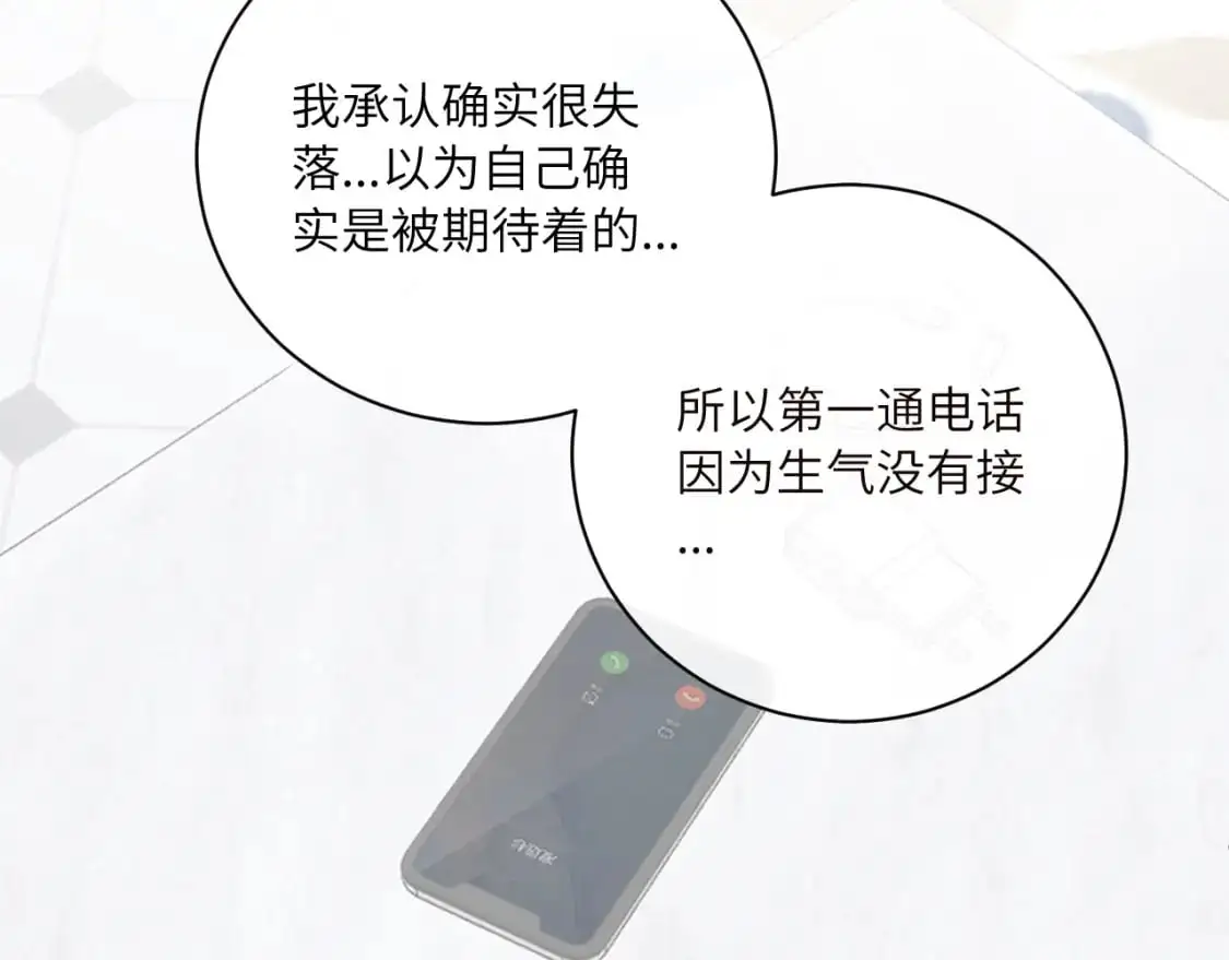 第34话 阴晴不定的人生16