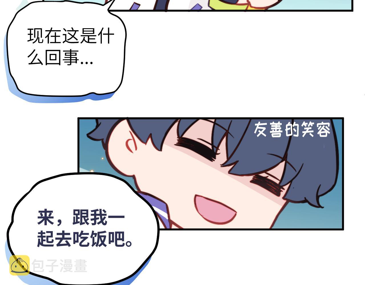 第11话 突如其来的独处机会16