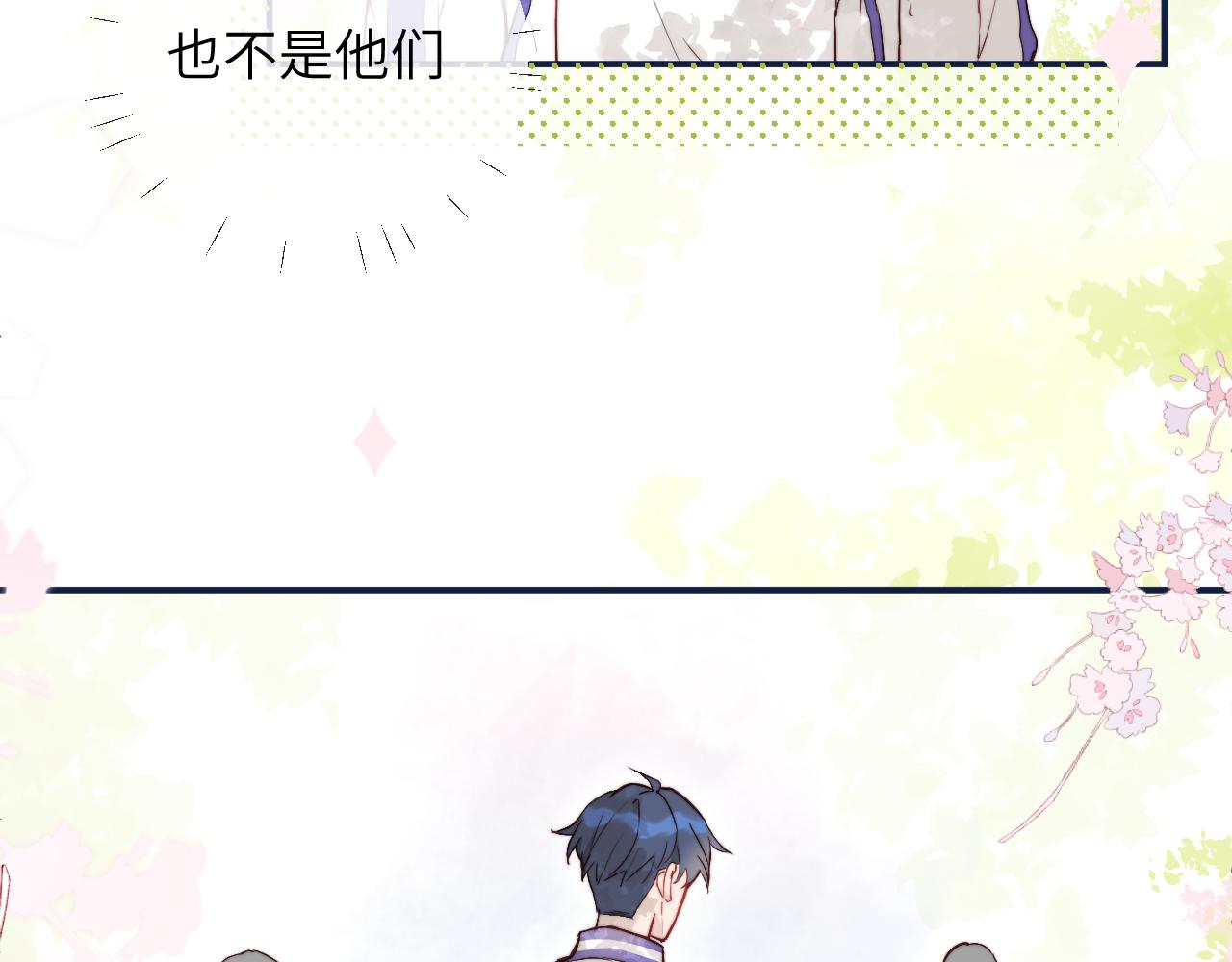 第5话 被冤种朋友的恋爱纠缠拉下水67