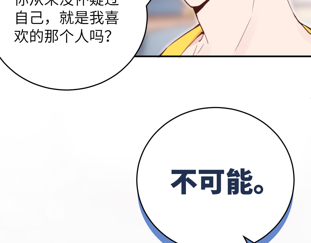 第13话 偶然的邂逅8