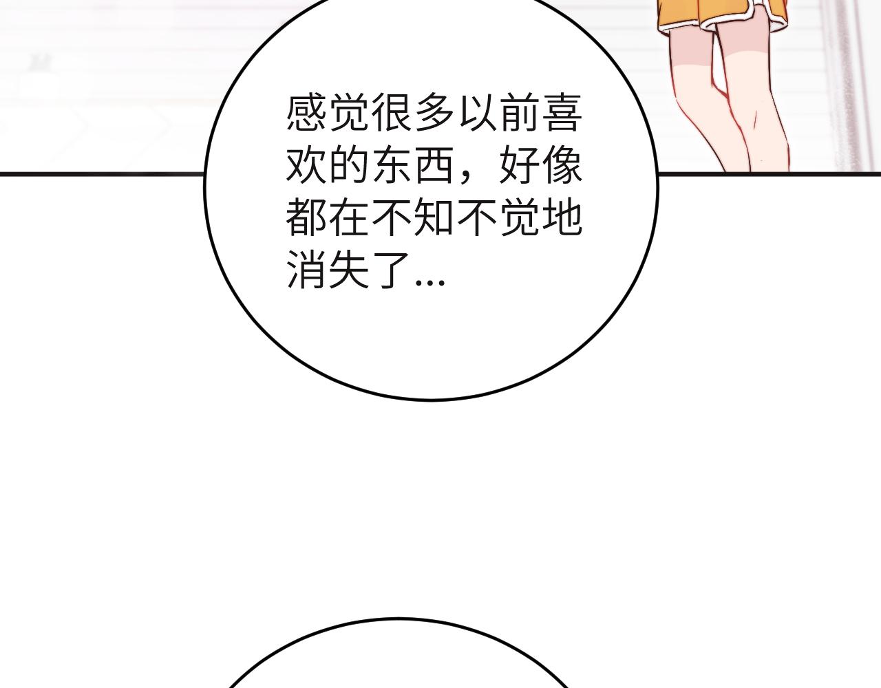第12话 与某人独处的晚上76