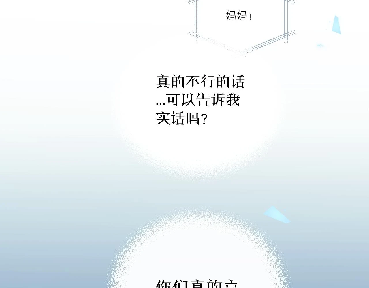 第28话 追逐过后的拉扯27