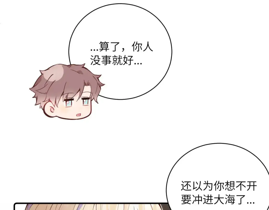 第34话 阴晴不定的人生14