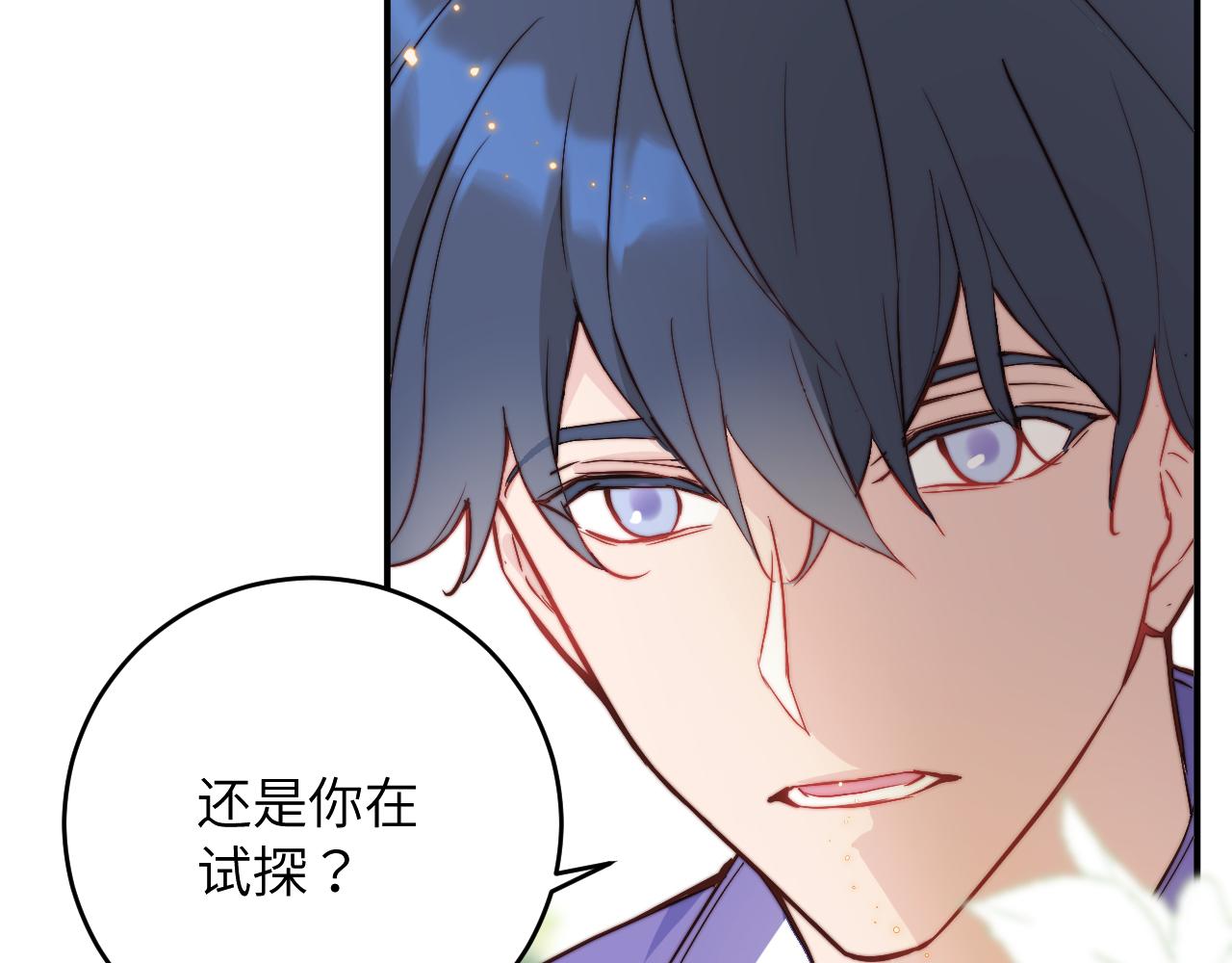 第6话 难道耿耿于怀的只有我一个人？39
