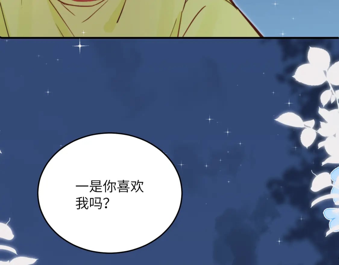 第29话 辗转反侧的夜晚51