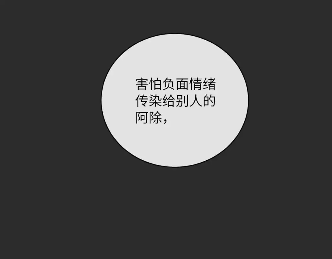第36话 左右摇摆的心情86