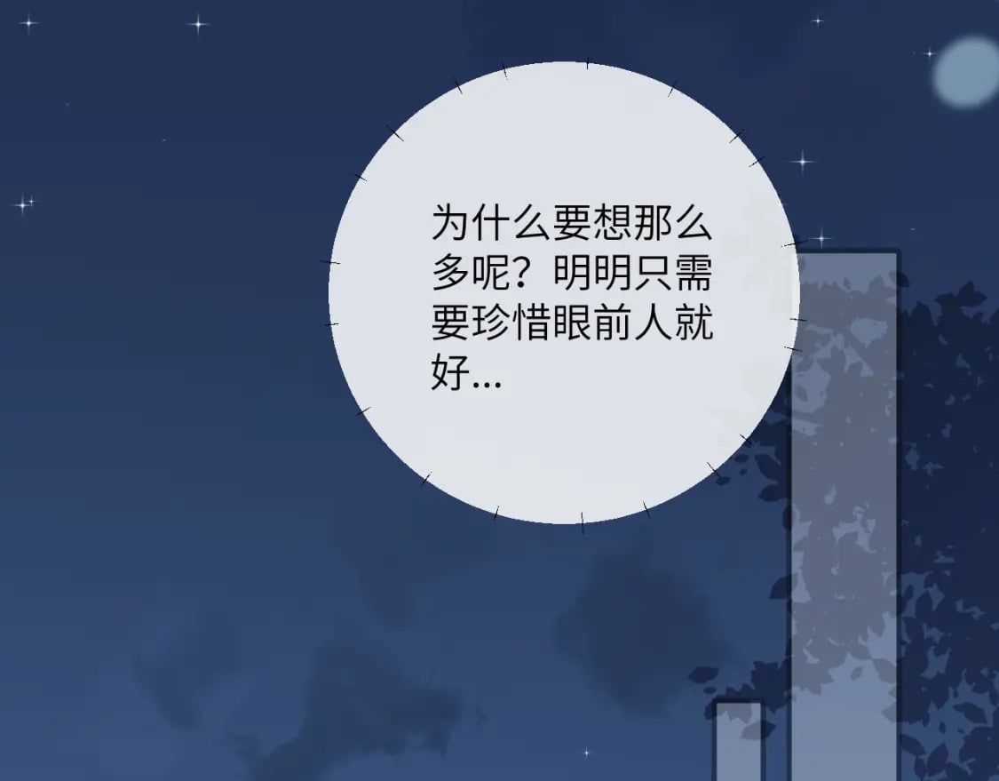 第29话 辗转反侧的夜晚65