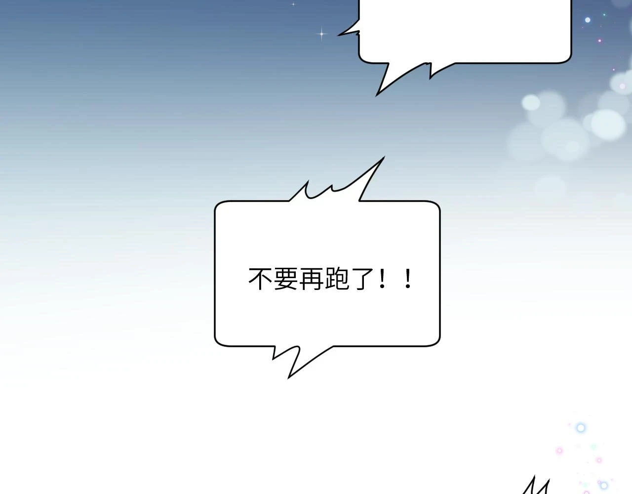 第27话 月下的追逐93