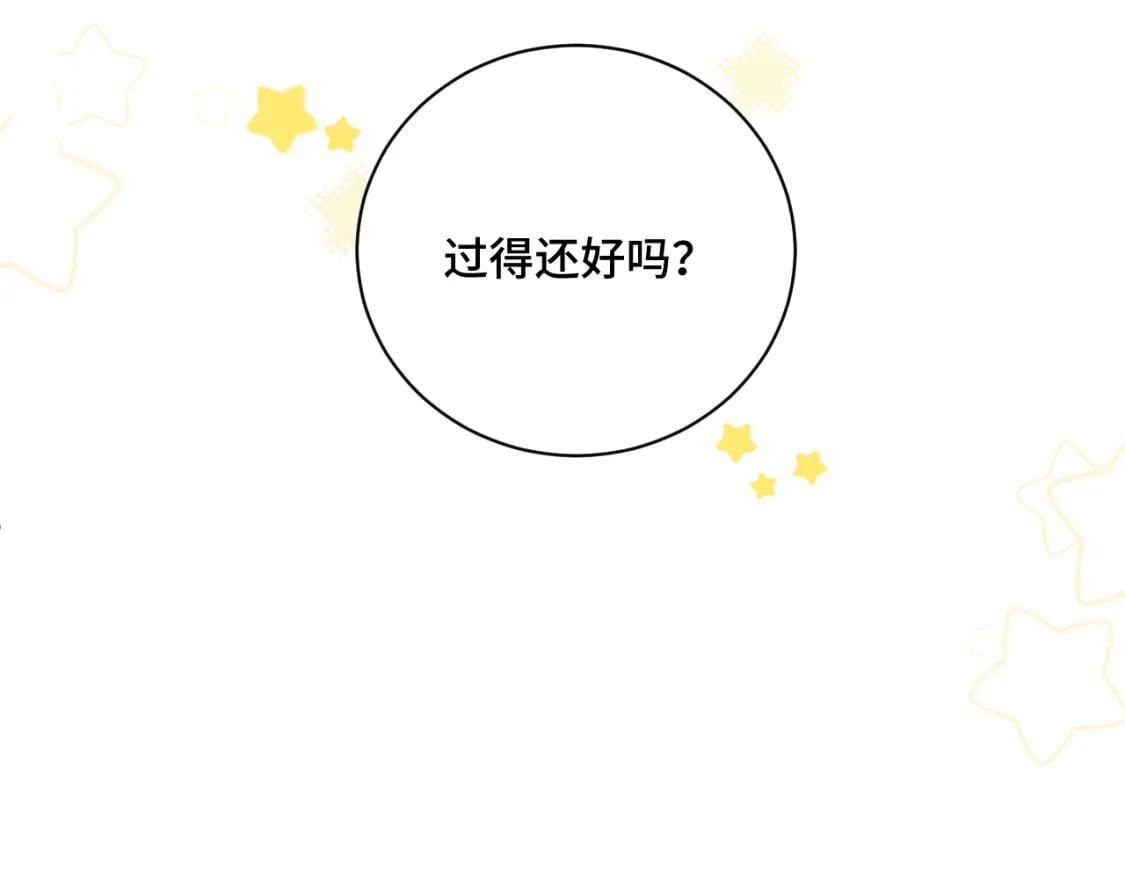 第二季 第1话 久违的假日重逢110