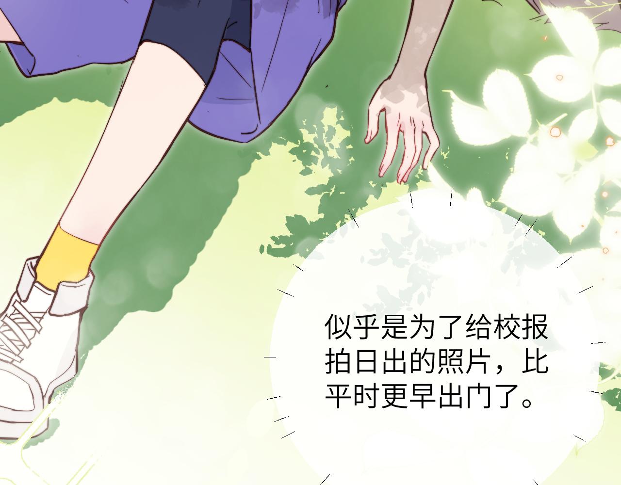 第7话 即使这是个无效表白...13
