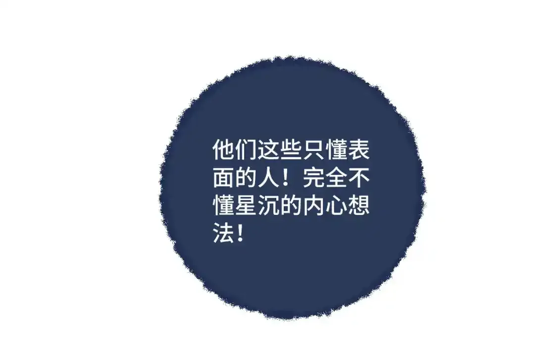 第23话 分别的借口47