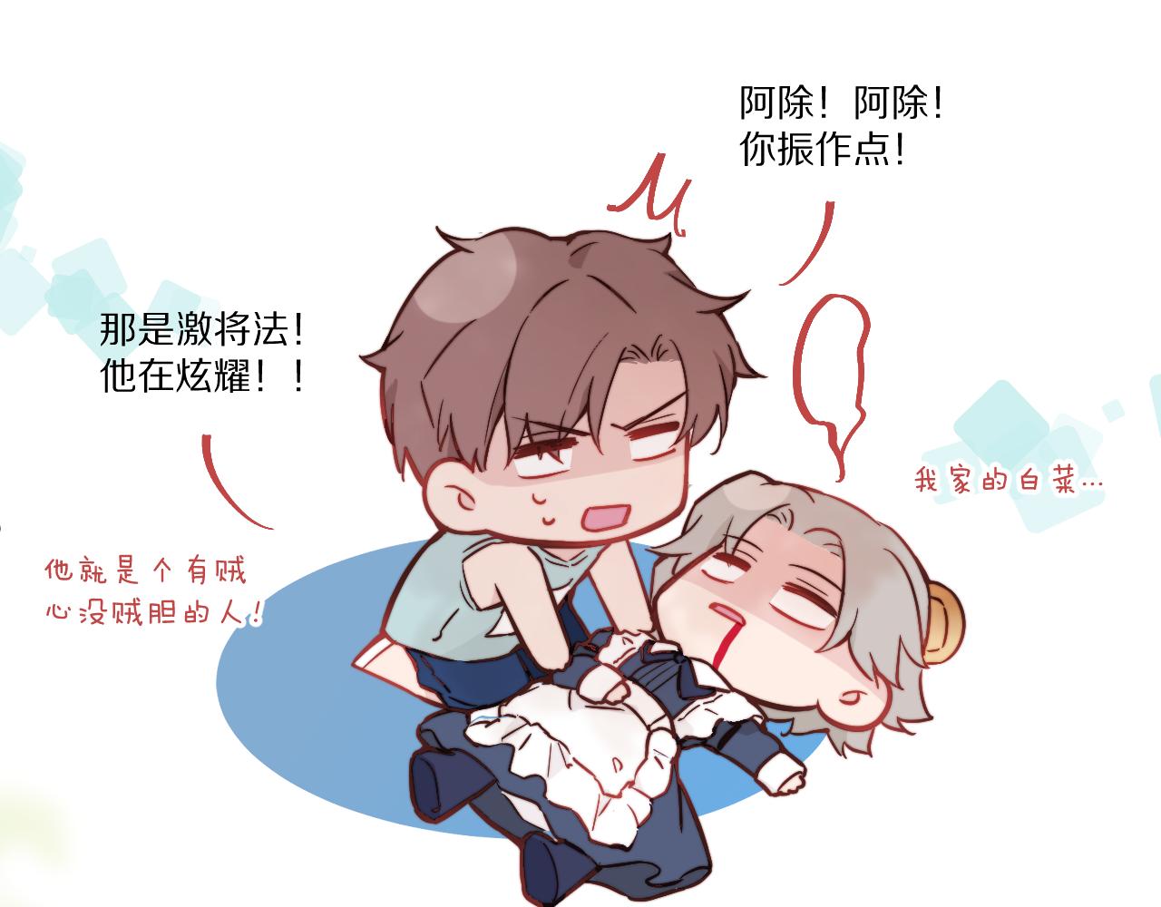 第21话 短暂的快乐86