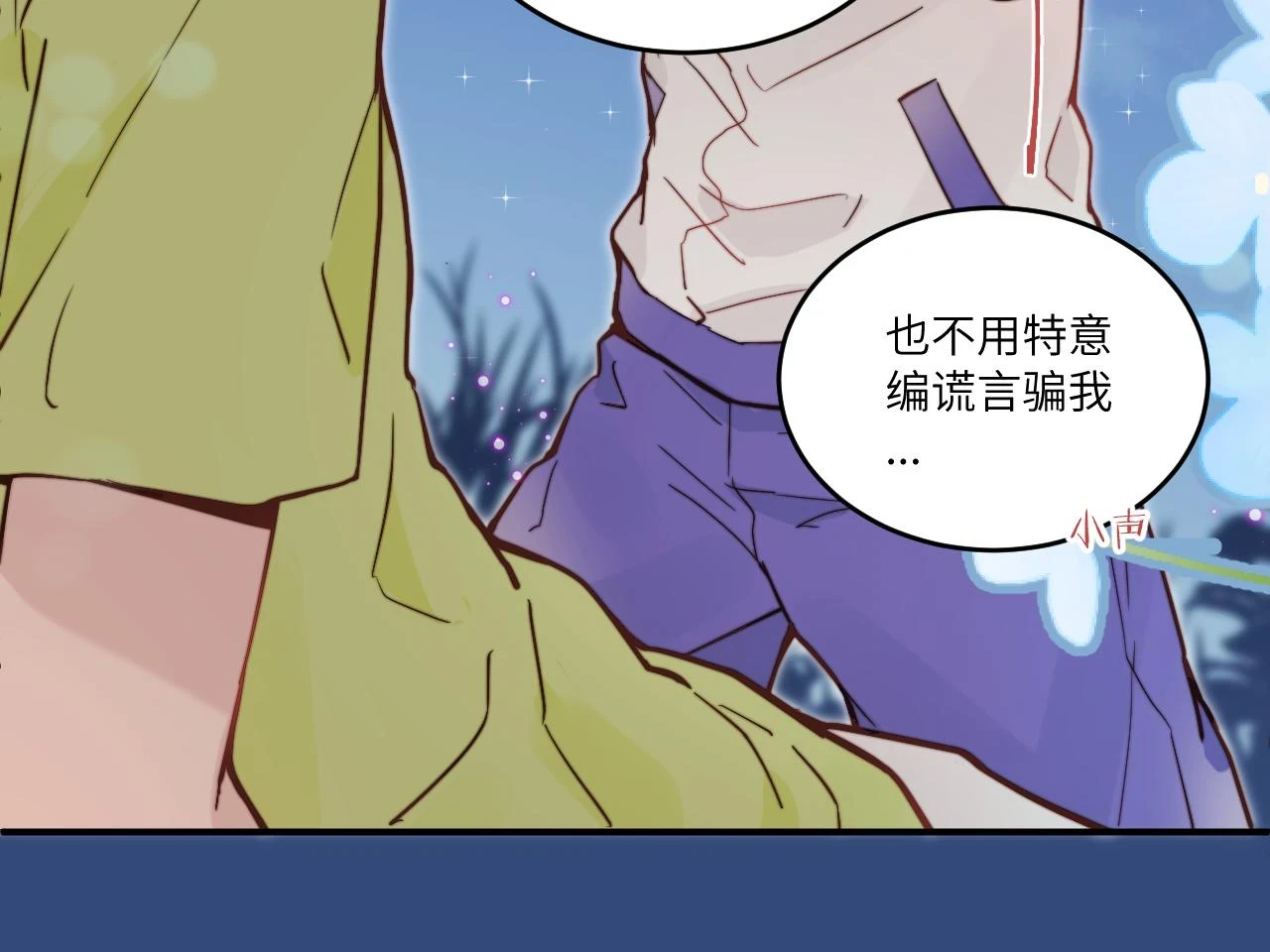 第28话 追逐过后的拉扯70