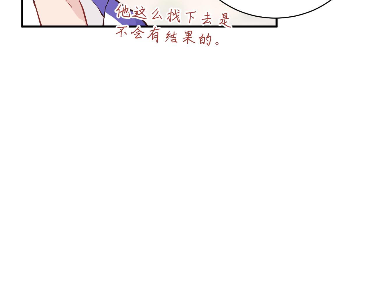 第4话 他喜欢的对象可能是你48