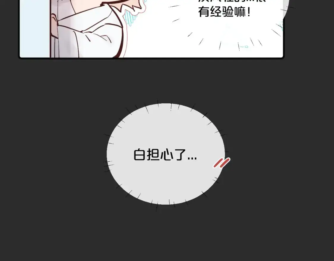 第38话 无法怀念的旧情57