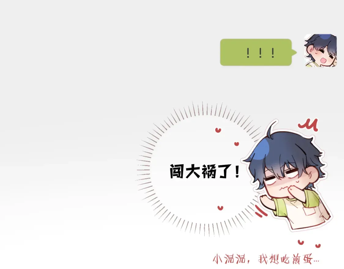 番外1 焕然一新的清晨52