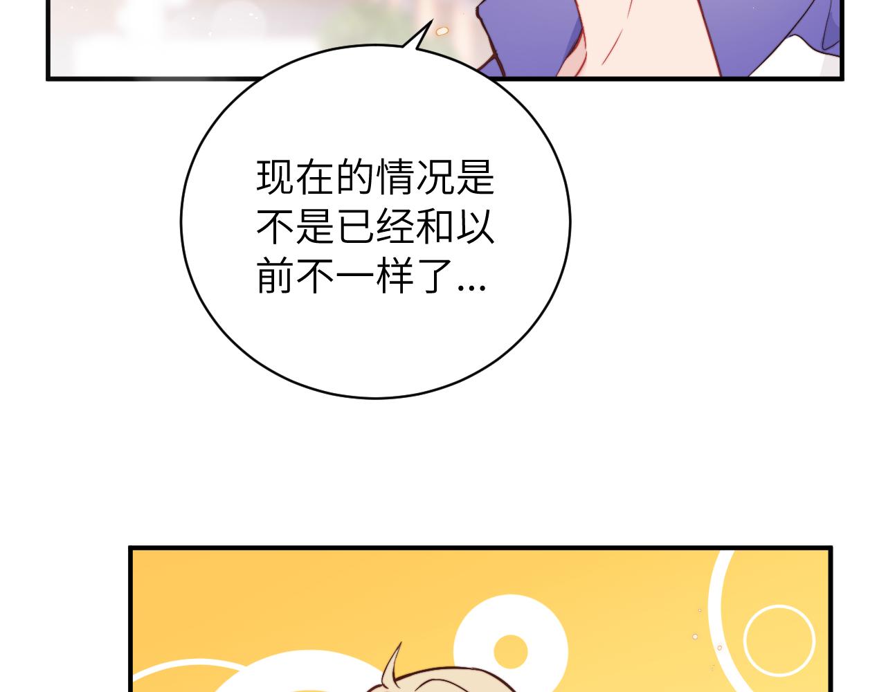 第4话 他喜欢的对象可能是你52