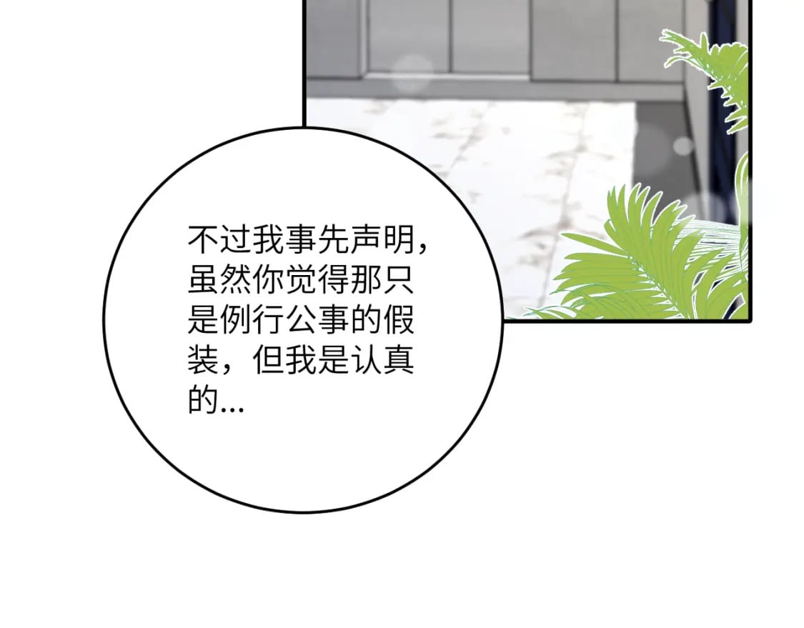 第29话 辗转反侧的夜晚78