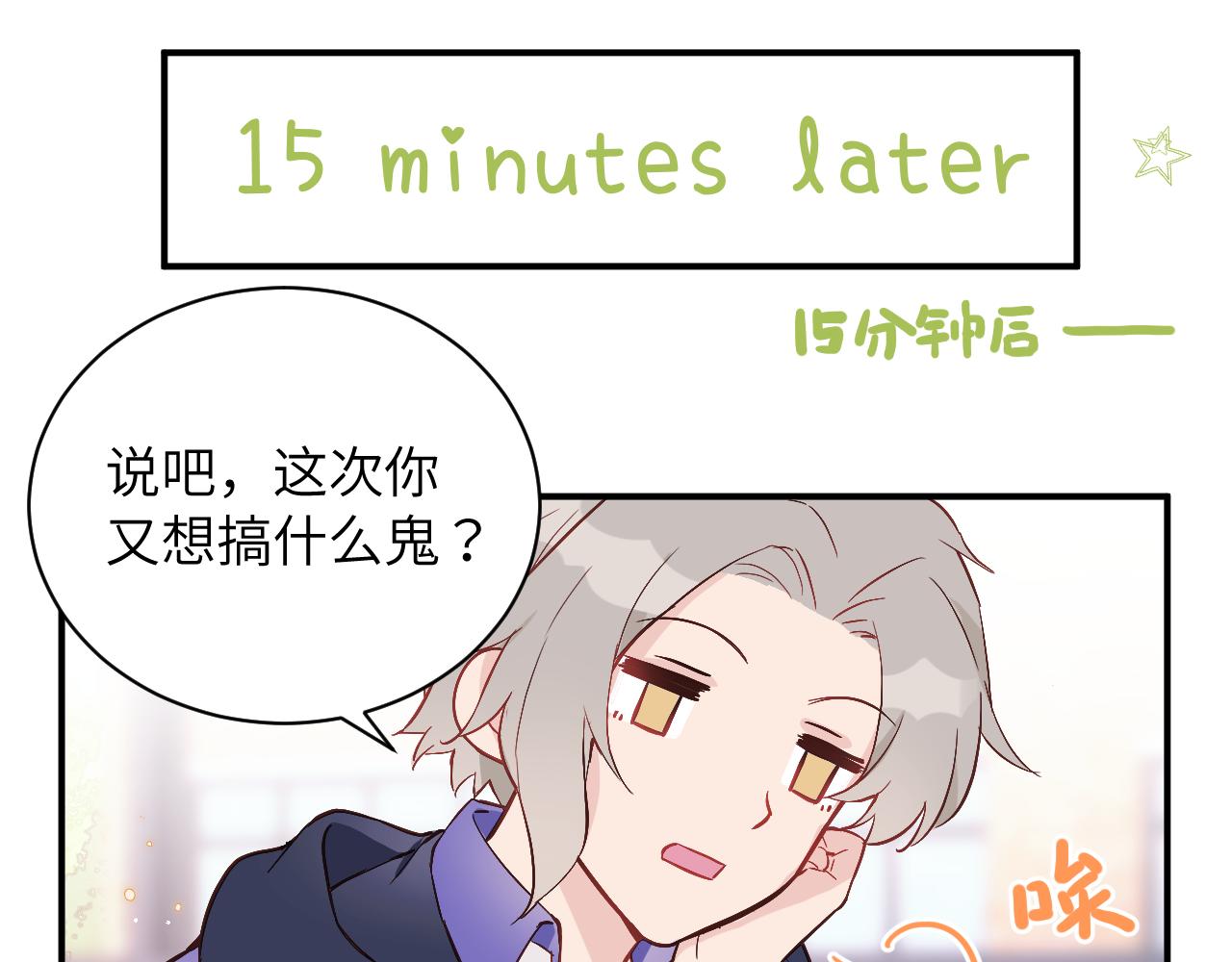 第4话 他喜欢的对象可能是你28