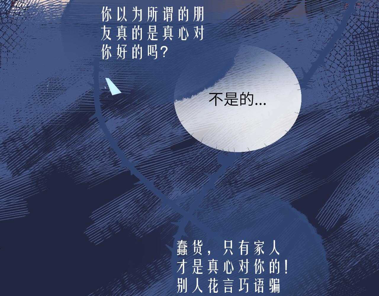 第20话 误会之后40