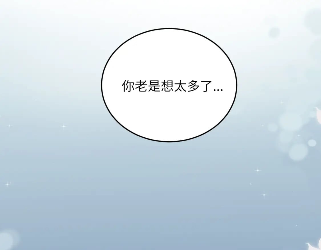 第29话 辗转反侧的夜晚47
